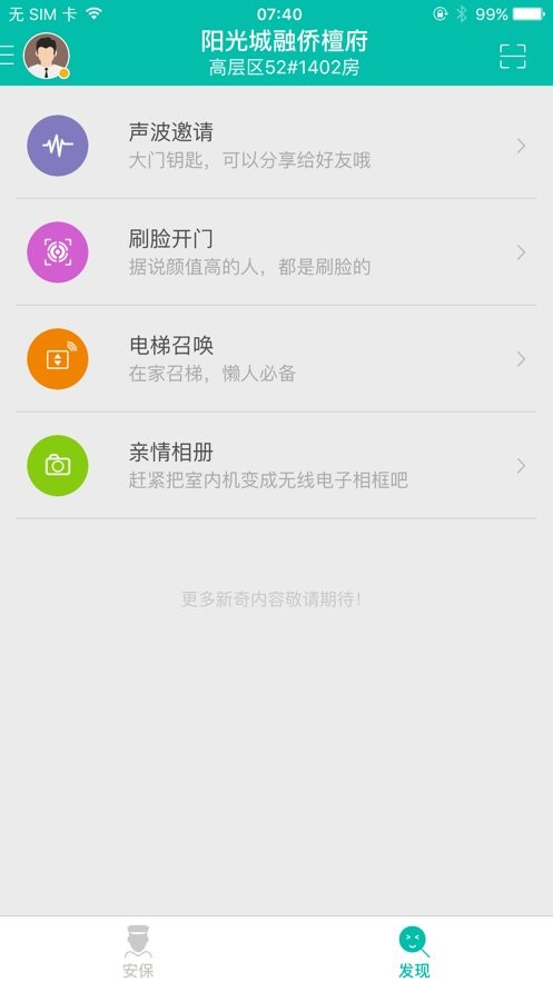 微居2app最新版截图1