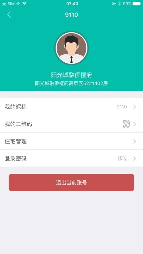 微居2app最新版截图2