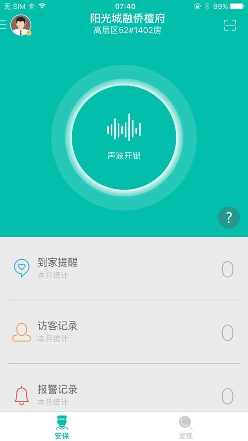 微居2app最新版截图3