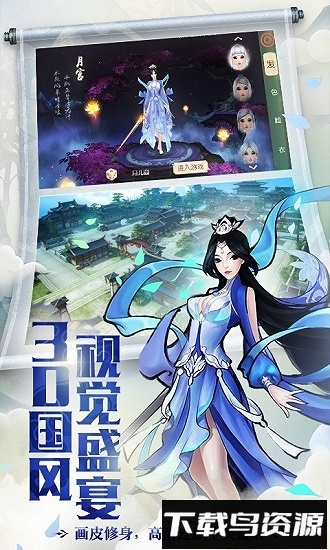 网易大唐游仙记下载