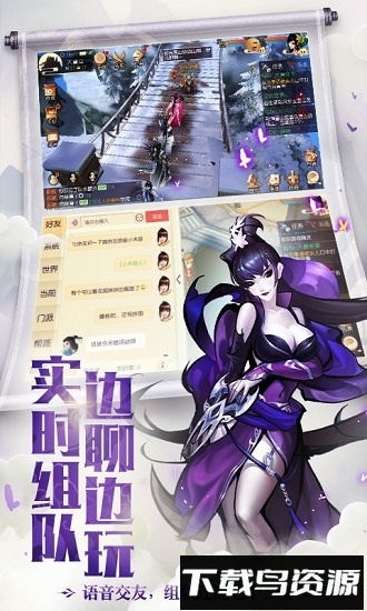 网易大唐游仙记最新版截图1