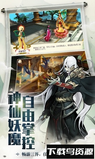 网易大唐游仙记最新版截图2