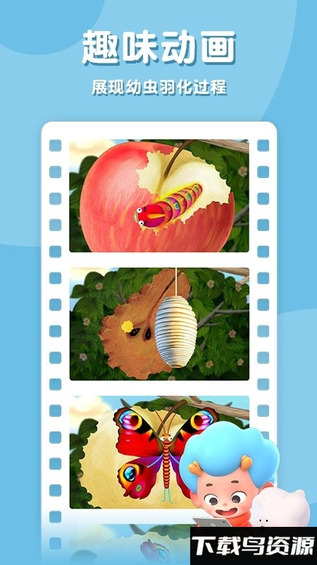 佩皮奇妙树app最新版截图1