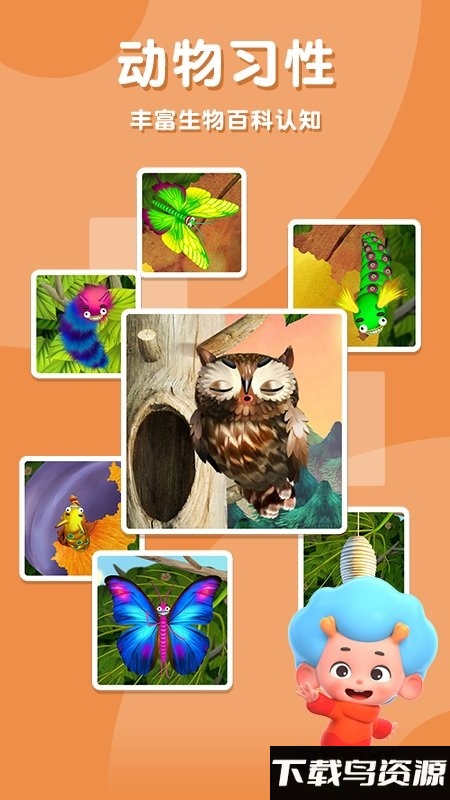 佩皮奇妙树app最新版截图2