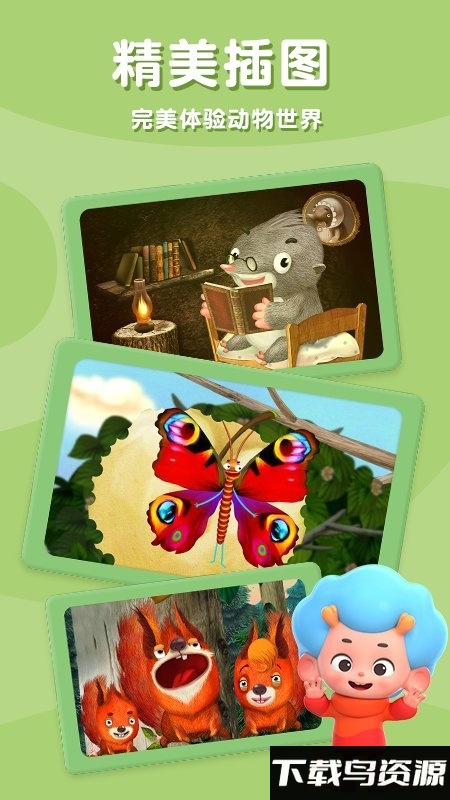 佩皮奇妙树app最新版截图3