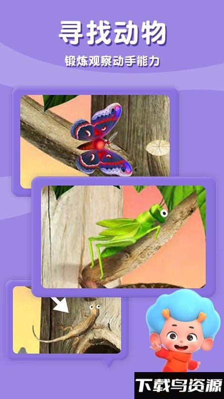 佩皮奇妙树app最新版截图4