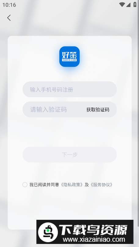 好策阅读app客户端最新版截图1