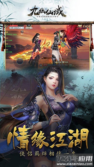 九幽仙域手游最新版截图3