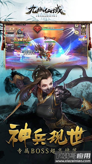 九幽仙域手游最新版截图4