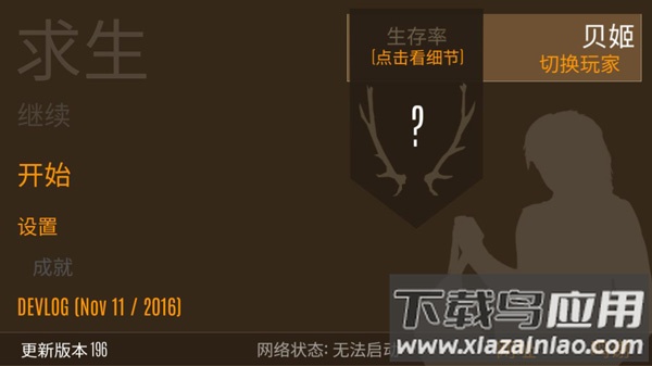 野外求生之旅汉化版最新版截图1