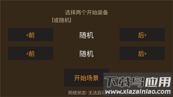 野外求生之旅汉化版最新版截图3