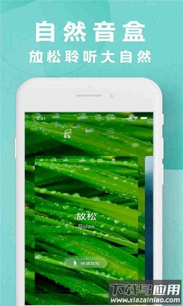 瑜伽教程软件下载