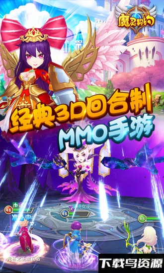 魔灵契约官方版最新版截图1