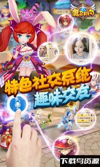 魔灵契约官方版最新版截图2