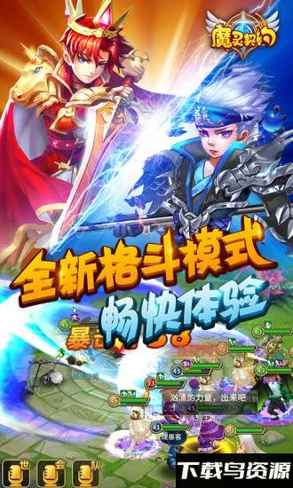 魔灵契约官方版最新版截图3