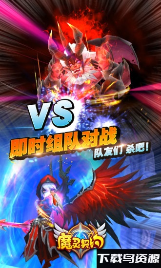 魔灵契约官方版最新版截图4