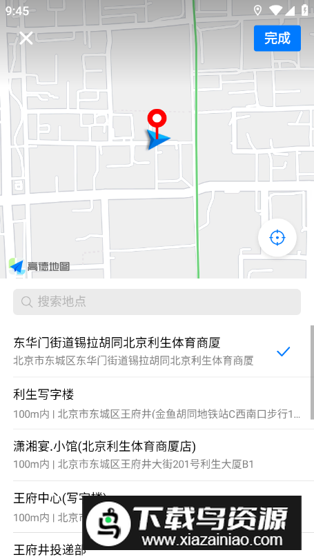 满福嘉服务平台app手机版最新版截图1