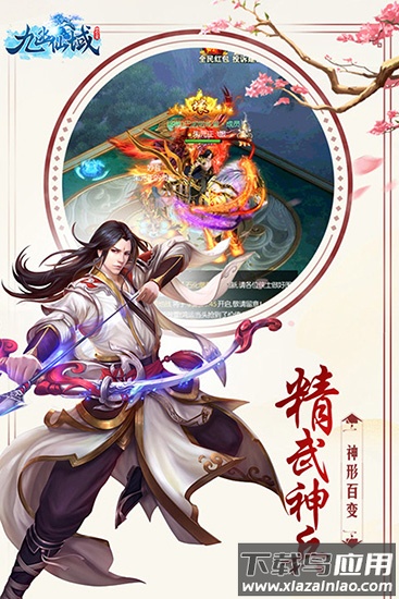 九幽仙域手游官方版截图