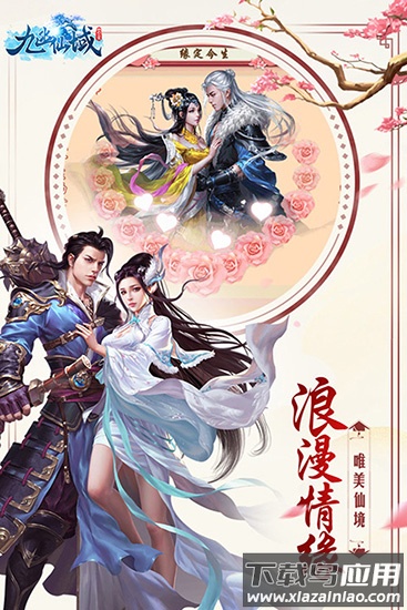 九幽仙域手游官方版截图