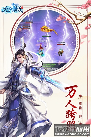 九幽仙域手游官方版截图