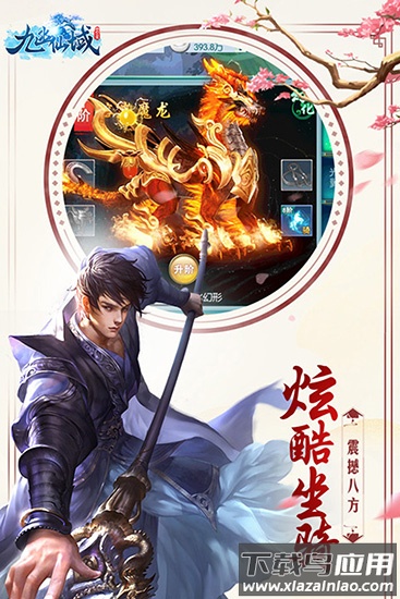 九幽仙域手游官方版截图