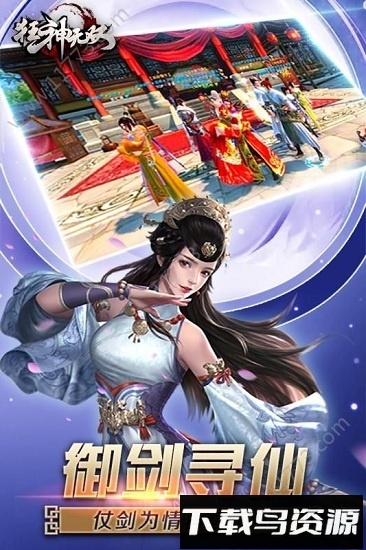 狂神武双最新版截图1