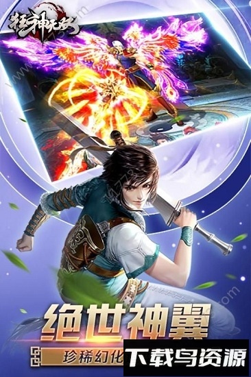 狂神武双最新版截图2