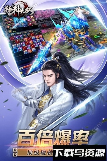 狂神武双最新版截图3