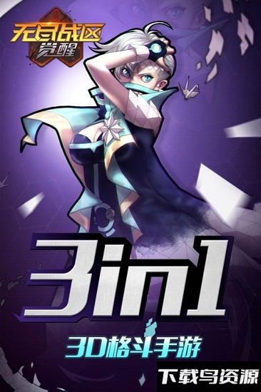 无尽战区觉醒手游最新最新版截图1