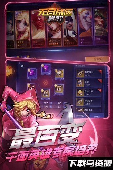 无尽战区觉醒手游最新最新版截图2