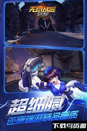 无尽战区觉醒手游最新最新版截图3