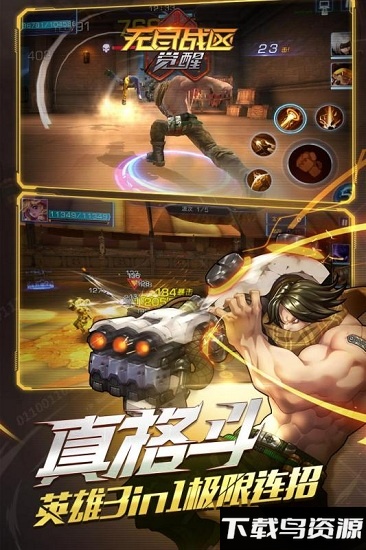 无尽战区觉醒手游最新最新版截图4