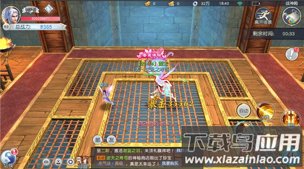 九幽仙域破解版