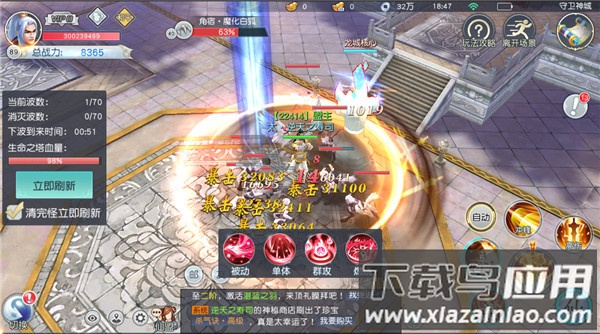 九幽仙域破解版