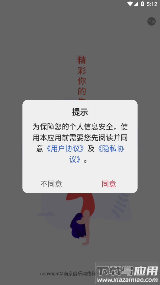 舞蹈教考通app下载安装截图