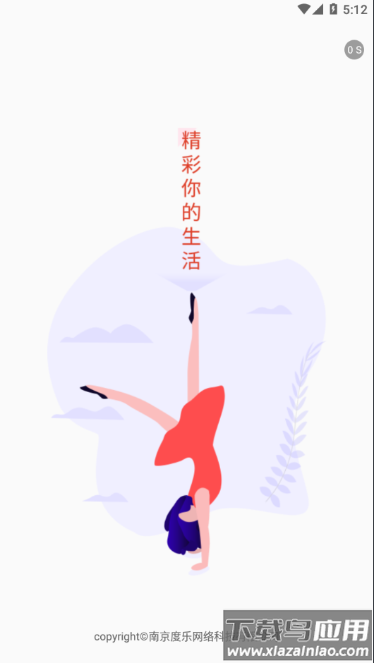 舞蹈教考通app下载安装截图