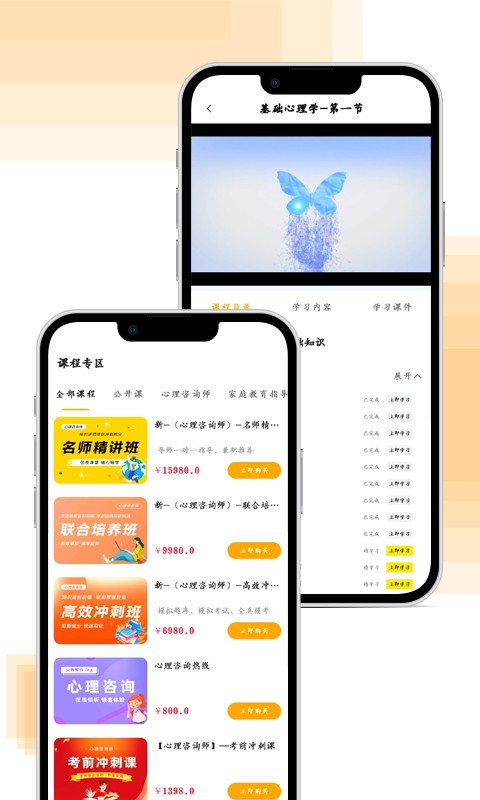 京保教育客户端最新版截图1