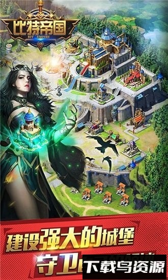 bit  empire比特帝国国际版客户端下载