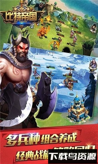 bit  empire比特帝国国际服最新版截图1