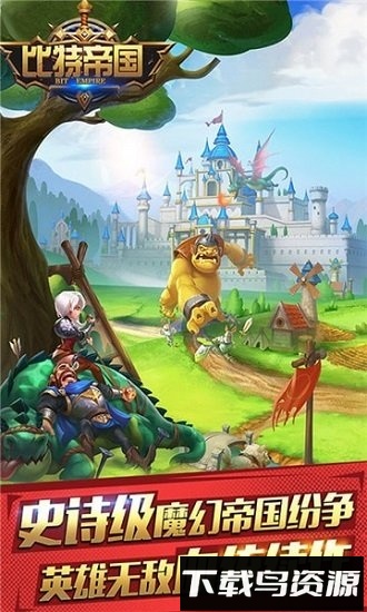 bit  empire比特帝国国际服最新版截图2