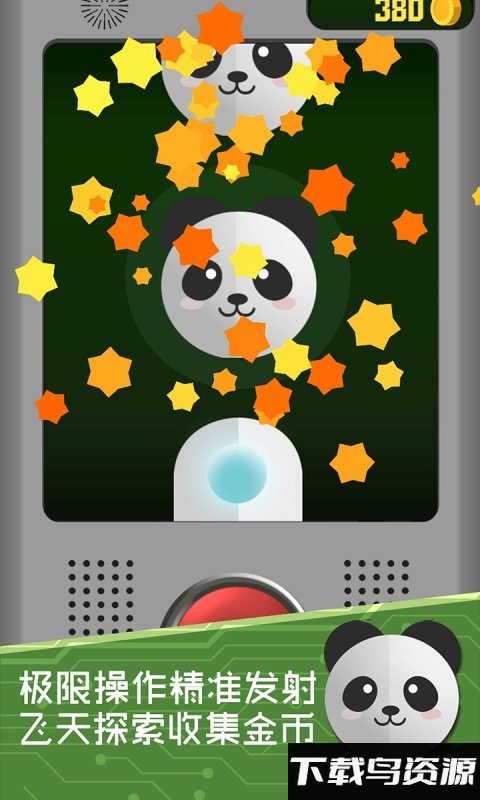 我要上火星手机版最新版截图2