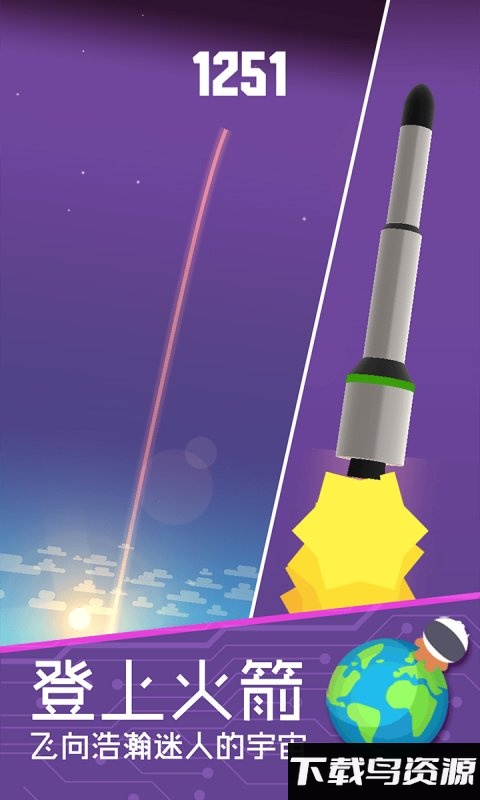 我要上火星手机版最新版截图4