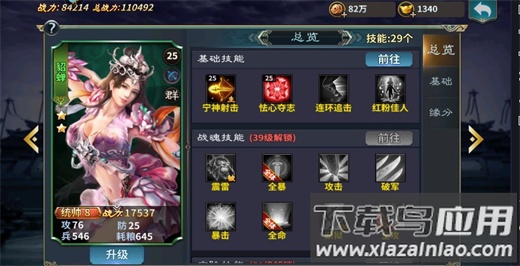 三国英雄传奇百度版