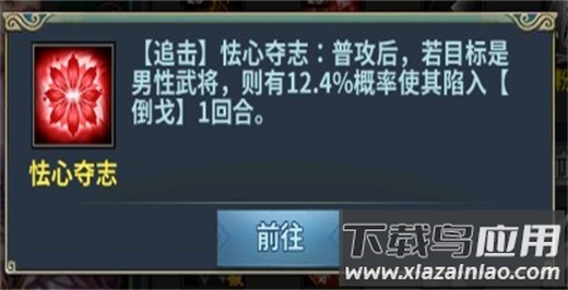 三国英雄传奇百度版