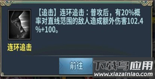 三国英雄传奇百度版