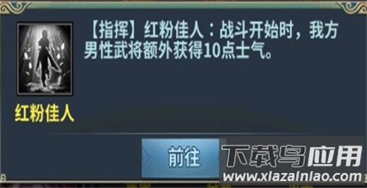 三国英雄传奇百度版