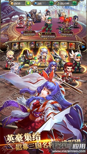 三国英雄传奇百度版截图