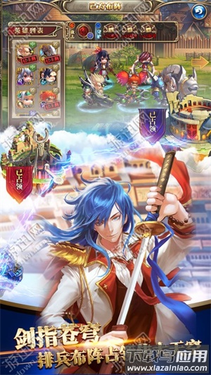 三国英雄传奇百度版截图