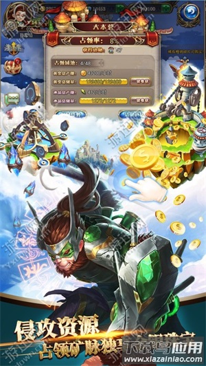 三国英雄传奇百度版截图