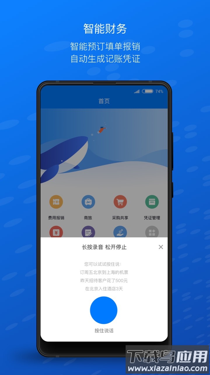 元年云官方app下载最新版截图1
